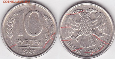 20 руб 1993ммд - расколы на аверсе и реверсе - 10 р. 1993 г. м (ММД)_03_
