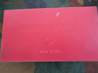 Сувенирный набор машинок ссср. 17.04.15. - DSCN2340[1].JPG