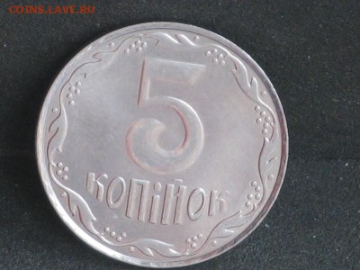 Украина 5 копеек 2011,2012,2013 до 18.04 - 2015-04-15 11-01-41.JPG