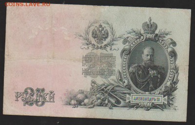 25 р 1909  Шипов-временное правительство до 22.00 20 апреля - Изображение 6480