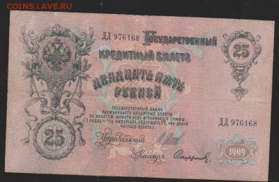 25 р 1909  Шипов-временное правительство до 22.00 20 апреля - Изображение 6481