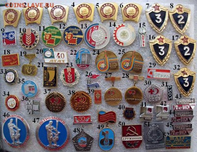 302 разных значка по 30 руб. = по фиксированной цене - 1.JPG