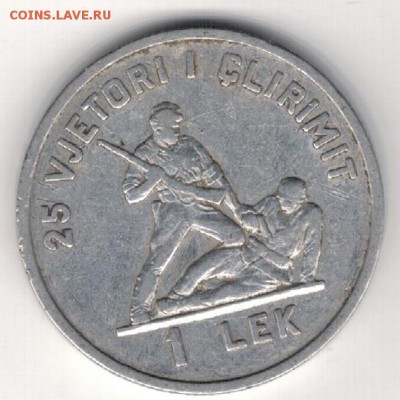 Албания лек 1969 Юбилей до 20.04.15 в 22.00мск (А956) - 4-а1л69а