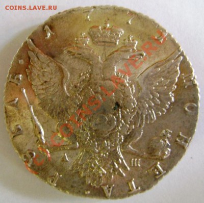 рубль 1771 г. СПБ ТI АШ оценка и сохранность?? - DSC04181.JPG
