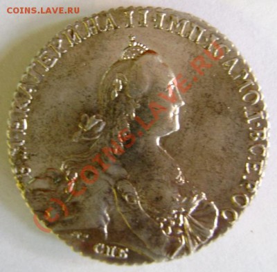 рубль 1771 г. СПБ ТI АШ оценка и сохранность?? - DSC04183.JPG