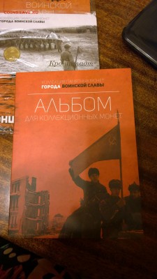 Города воинской славы (АРИА-АиФ) - WP_20150414_21_30_19_Pro