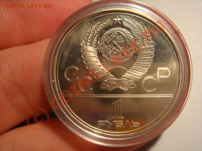Олимпиада 80 в родной коробке АЦ до 26.06.2010 до 22:00 Мск - DSC02545.JPG