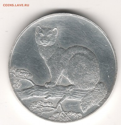 3 руб 1995 г Оценка - Изображение 164
