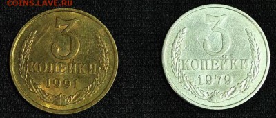 3 копейки 1989 Белый метал - 5265498465
