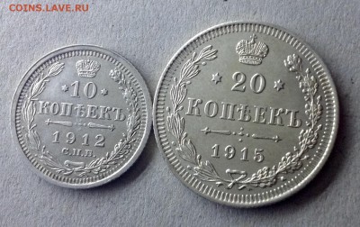 20 копеек 1915 + 10 копеек 1912 - 20 коп 1915  10 коп 1912 аверс