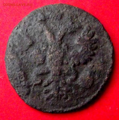 Полушка 1730г. до 22.04.15г. - DSCF3005.JPG