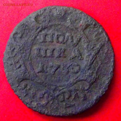 Полушка 1730г. до 22.04.15г. - DSCF3002.JPG