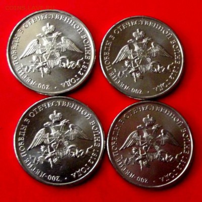 2 руб. юб. 2012г. Эмблема мешковые до 22.04.15г. до 22-00 - DSCF3091.JPG