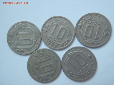 10  коп. 1946-1956 годов на юбилейку РФ - P4153268.JPG