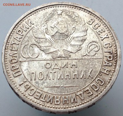 Полтинники 27 и 22г ПЛ на оценку - Полт2().JPG