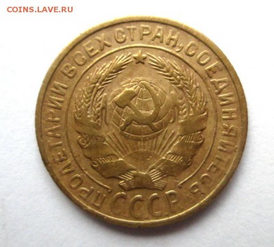 2 КОПЕЙКИ 1933-нечастая в сохране до 20.04. - IMG_4352