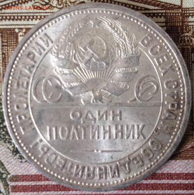 Полтинник 1927г №2 до 22.04.15 - фото 4.JPG