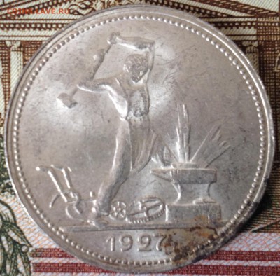 Полтинник 1927г №2 до 22.04.15 - фото 3.JPG