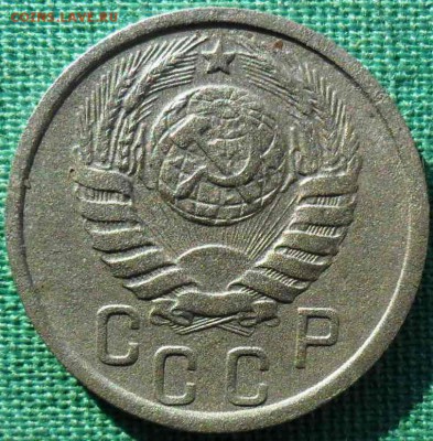 15 копеек 1937г. - SAM_7092.JPG