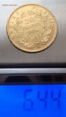 20 франков,  1856 г., золото до 17.04.15 20-30 Москвы - 56