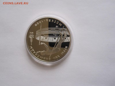 10 рублей. Прыжки с шестом ПРУФ ЛМД 1978 20.04 22:00 - IMG_5792.JPG