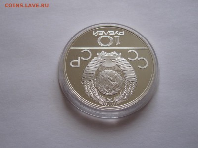 10 рублей. Прыжки с шестом ПРУФ ЛМД 1978 20.04 22:00 - IMG_5794.JPG