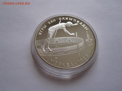 10 рублей. Прыжки с шестом ПРУФ ЛМД 1978 20.04 22:00 - IMG_5789.JPG