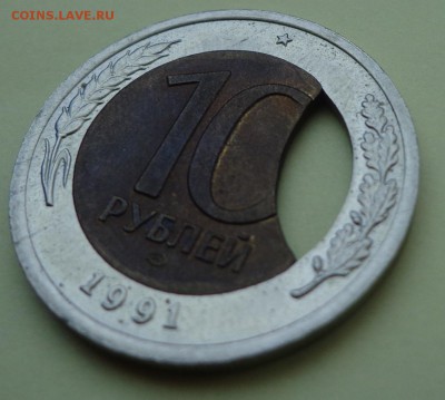 10 рублей 1991 СПМД - выкус внутреннего кружка - 10 руб выкус-1