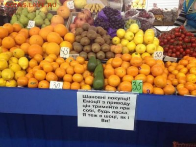 Ну а теперь про Украину - 148