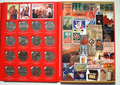 Альбом скомплектом Юбилейки с 1 рубля. 21.04.15, 22.00 МСК - Юб3