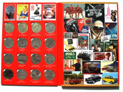 Альбом скомплектом Юбилейки с 1 рубля. 21.04.15, 22.00 МСК - Юб2