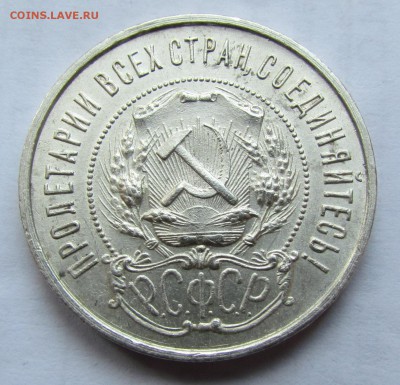 50 копеек 1922г. 2 шт. unc - IMG_2380.JPG