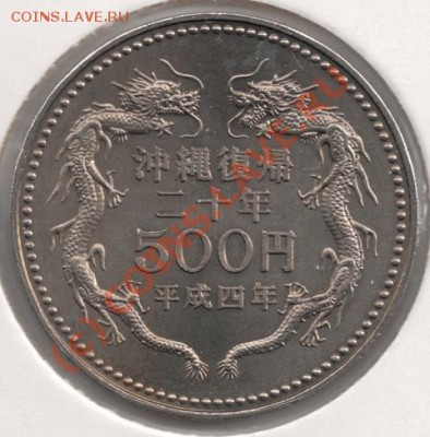 500 йен 1992 Япония до 22-00 25.06 - сканирование0027