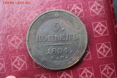 несколько медных монет на подлинность и оценку - IMG_8176.JPG