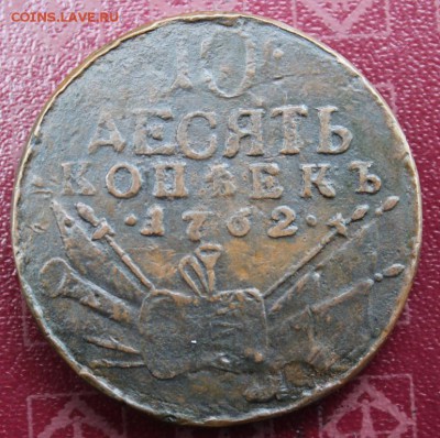 несколько медных монет на подлинность и оценку - IMG_8168.JPG