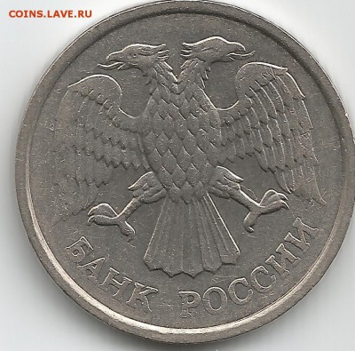 НЕ МАГНИТНАЯ. 10 руб. 1993 г. С 200-т руб!!! до 18.04. Корот - Scan8