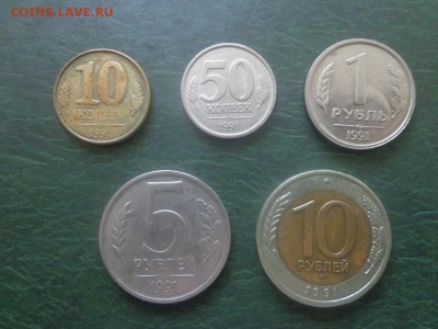 НАБОР ГКЧП 1991 с 1 рубля до 19.04. - DSC00937.JPG