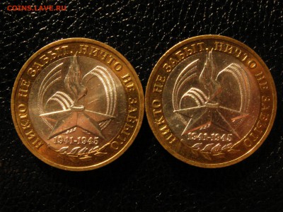 10 рублей, 2 монеты 60 лет Победы 2005г. ммд без обращения. - DSC09764.JPG