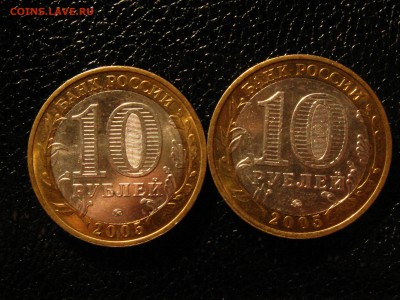 10 рублей, 2 монеты 60 лет Победы 2005г. ммд без обращения. - DSC09763.JPG