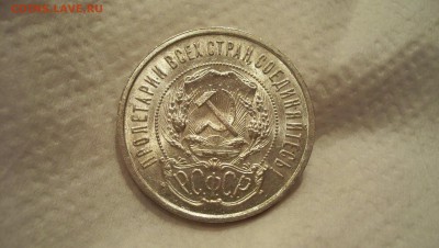 50 копеек 1921 (аг) N2 Штемп. блеск 18.04.15 22.00 - 100_5185.JPG