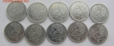 1руб.1999г.Пушкин спмд.10шт до 22.00 МСК  19.04. - 1руб.1999г.Пушкин спмд.10шт.JPG