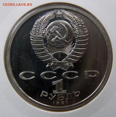 1р. 1991 ИВАНОВ (пруф, холдер) до 18.04 в 22.00 по Мск - ИВАНОВ_2