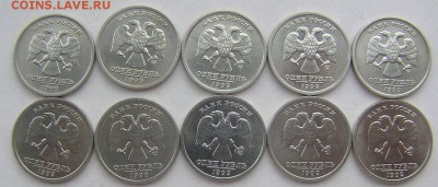 1руб.1999г.Пушкин спмд.10шт до 22.00 МСК  19.04. - 1руб.1999г.Пушкин спмд.10шт+.JPG