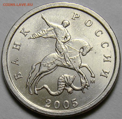 1 копейка 2005М шт.Б,В,Г,Д по Ю.К. до 22.00 мск 19.04.15 - шт.В1 аверс
