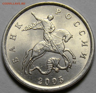 1 копейка 2005М шт.Б,В,Г,Д по Ю.К. до 22.00 мск 19.04.15 - шт.Б аверс