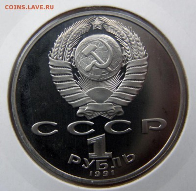 1р. 1991 МАХТУМКУЛИ (пруф, холдер) до 18.04 в 22.00 по Мск - МАХТУМКУЛИ_2