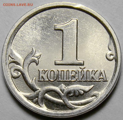 1 копейка 2005М шт.Б,В,Г,Д по Ю.К. до 22.00 мск 19.04.15 - шт.Г реверс