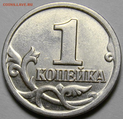 1 копейка 2005М шт.Б,В,Г,Д по Ю.К. до 22.00 мск 19.04.15 - шт.В2 реверс