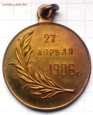 въ Память Государственной Думы 1906г оценка - папка12 015