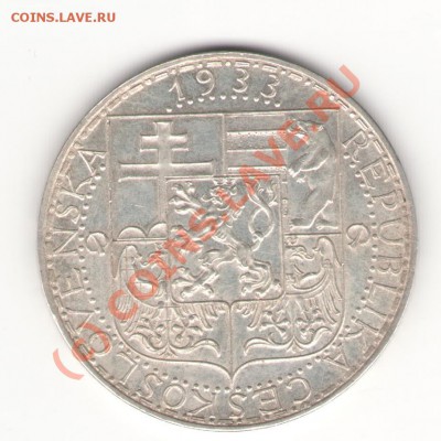 ЧССР серебро 20 крон 1933 до 27.06.10 в 21.00 мск - 20-1933 001